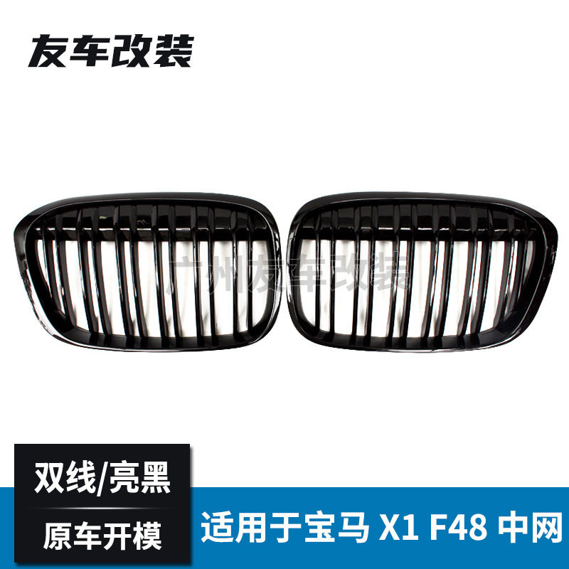 适用于宝马X1F4849改装双图片
