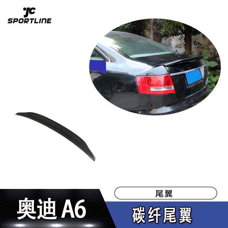 适用于05-11年款奥迪A6 C6碳纤维尾翼定风翼汽车包围改装