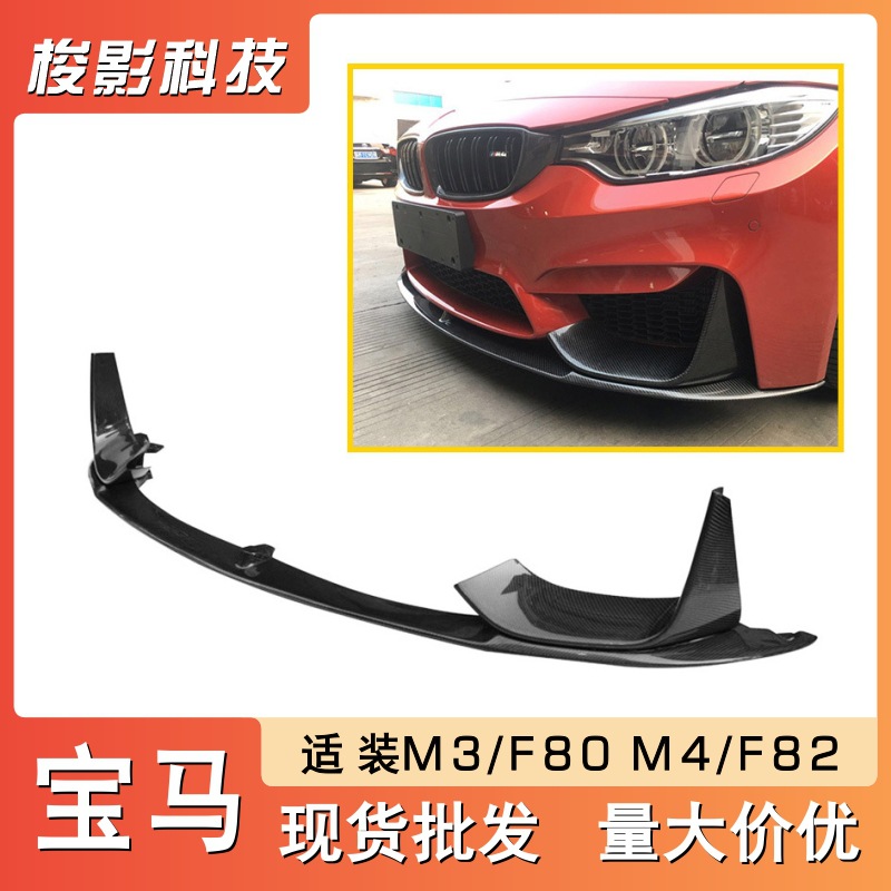 适用宝马M3F80482改装P款