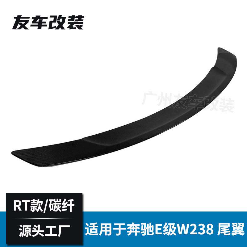 适用于奔驰E级双门coupe W238改装RT款碳纤维尾翼E63飞机后尾翼