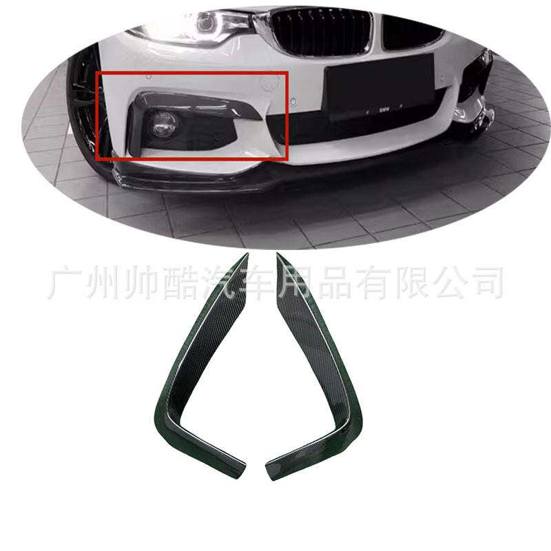 适用于13-16宝马BMW4系F32 F33 F36款改装碳纤维前杠风刀扰流刀锋