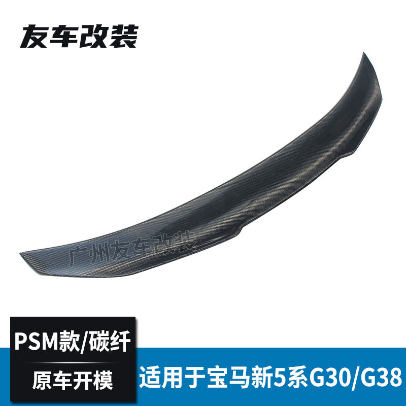 适用于宝马新5系G3038改P