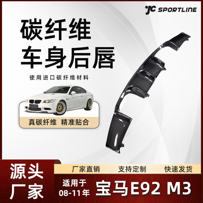 适用于08-11款宝马E92车装