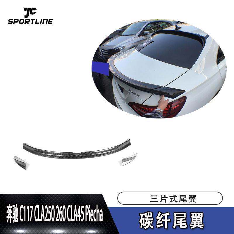 适用于奔驰上扰流定风翼C117 CLA250 260 CLA45 三片式碳纤维尾翼
