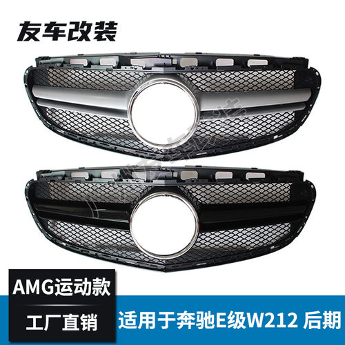 适用于奔驰E级W212运动款