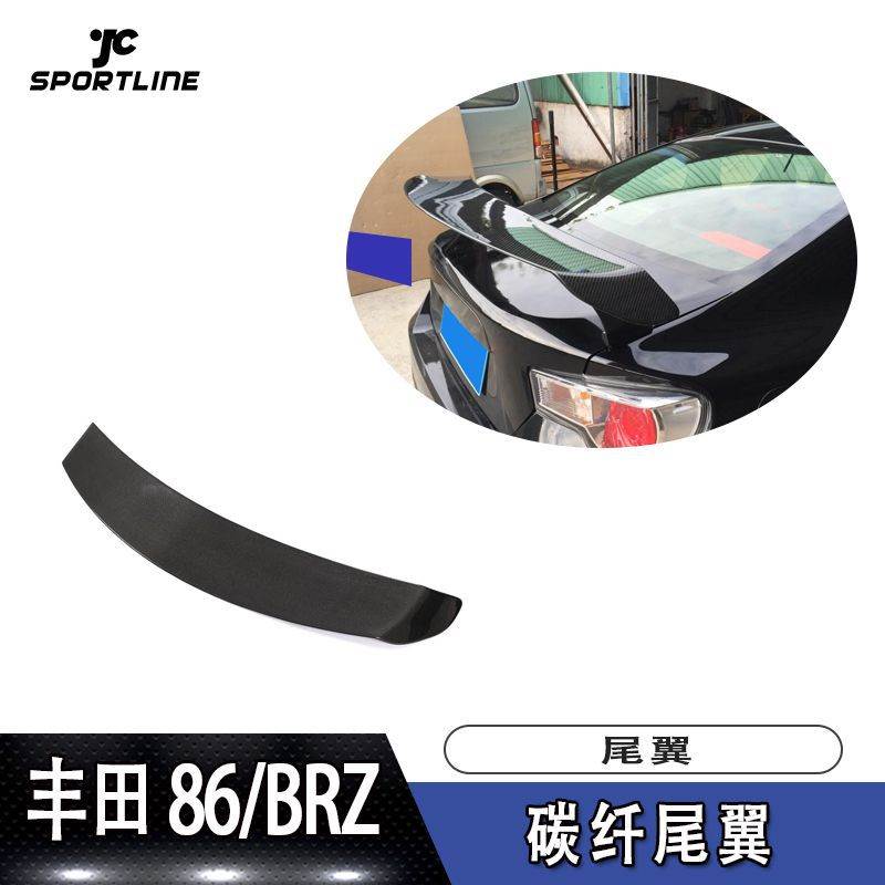 适用于丰田定风翼86/BRZ改装碳纤尾翼