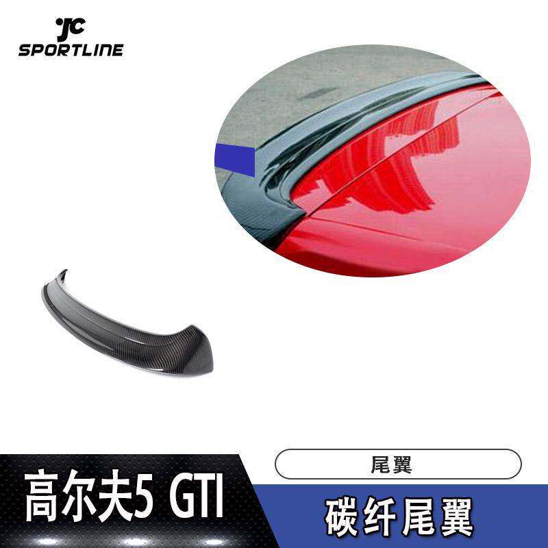 适用于大众高尔夫5GTI ABT款碳纤维尾翼定风翼压尾翼汽车改装件