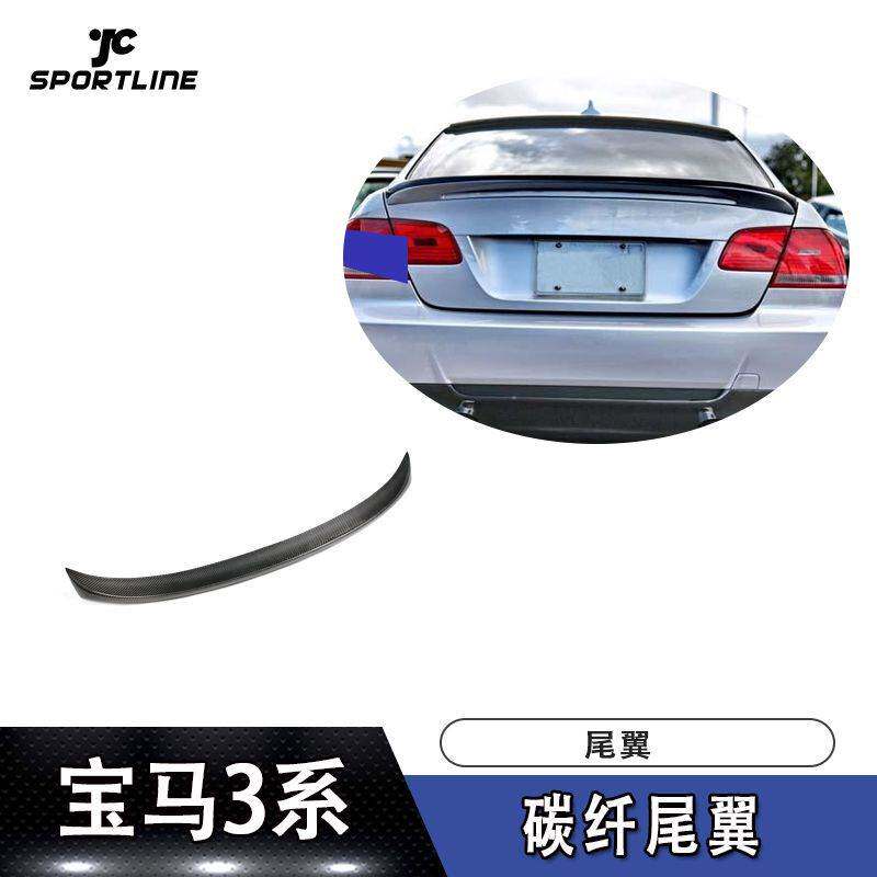 适用于宝马E92 M TECH 尾翼