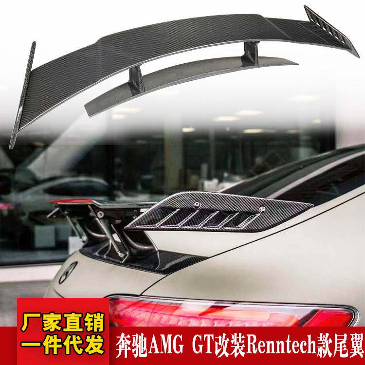 适用奔驰AMG GT GTS两门改装小包围Renntech款碳纤维定风翼高尾翼