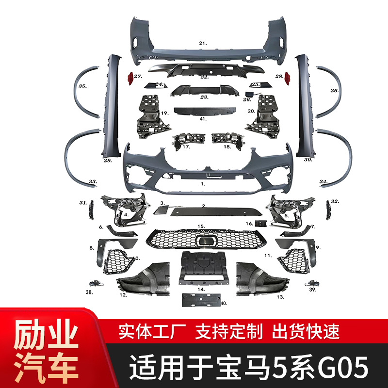 适用于宝马5系G05X5M包围