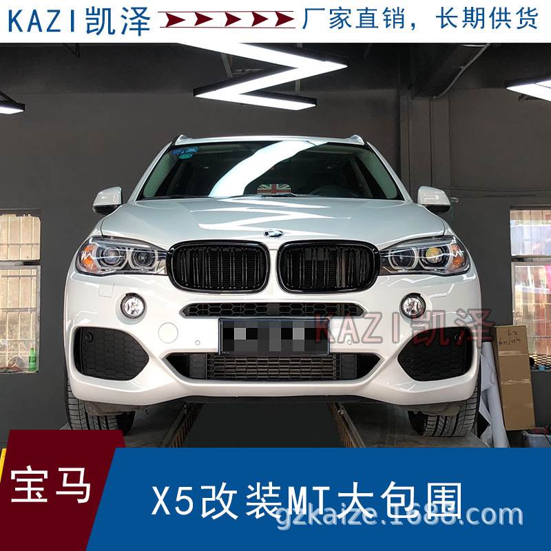 适用于X5改装MT大包围前后杠总成中网雾灯网侧裙轮眉尾喉车身