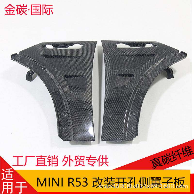 适用于宝马迷你MINI R53真碳纤维改装前叶子板开孔风口改装前护板