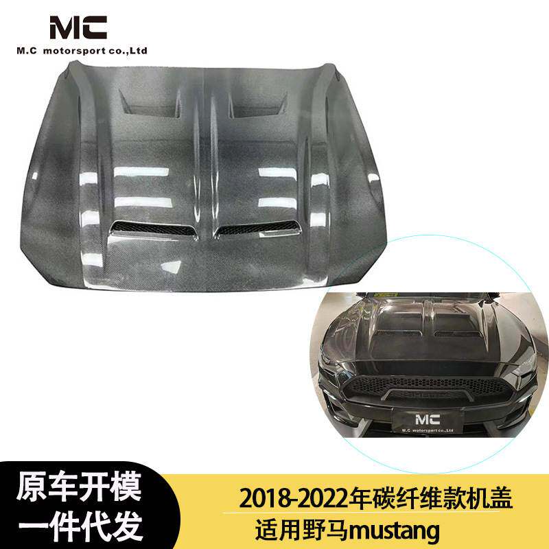 适用2015-2017年之间的 福特 野马 碳纤维机盖 引擎盖 发动机盖