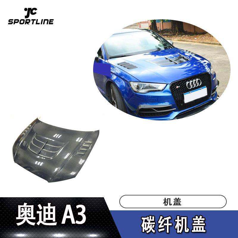 适用于奥迪发动机盖A3引擎盖S3车装RS款碳纤机盖