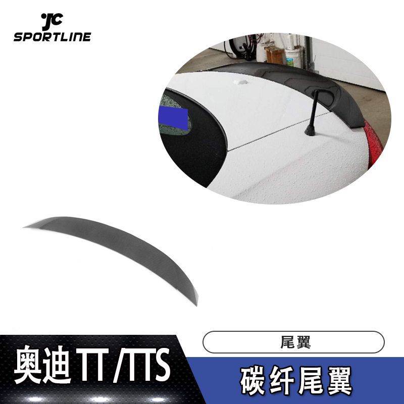 适用于奥迪上扰流压尾TT TTS碳纤维尾翼改装定风翼