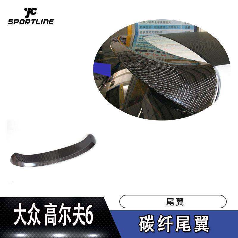 适用于高尔夫6外饰件改装 ABT款碳纤维尾翼定风翼尾翼汽车改装