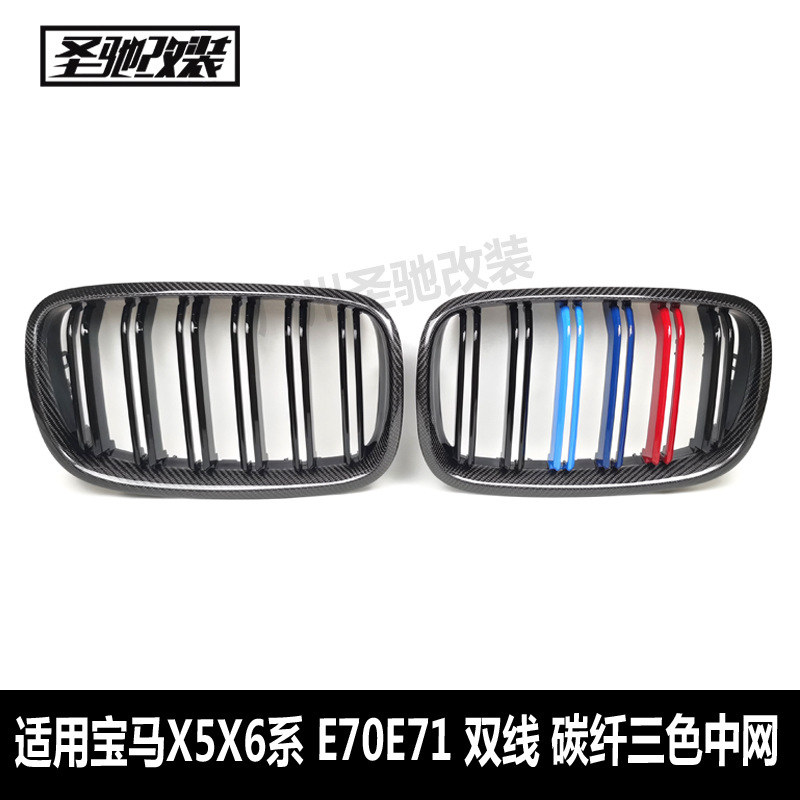适用于宝马X5E70671双线款