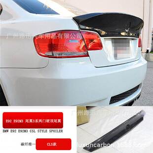 适合3系两门E92E92M3尾翼E92 CLS款尾翼E92 M3 CLS款碳纤尾翼改装