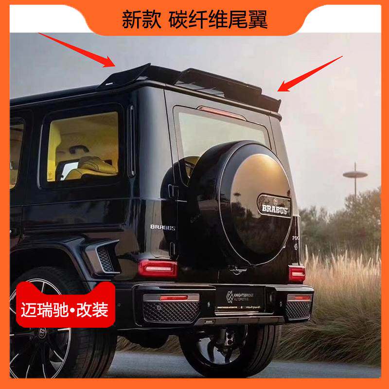 适用奔驰G级大gG500尾翼W464G63G550G350d改装巴博斯碳纤维尾翼