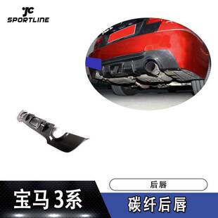 适用于宝马3系后扰流E92改装 TECH碳纤维导流板尾唇