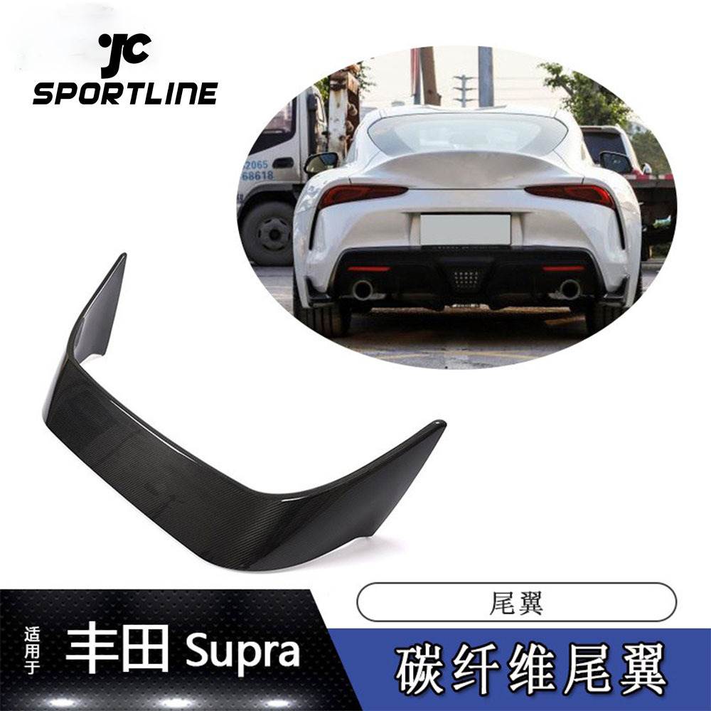 适用于19-21年丰田Supra 汽车改装干碳纤MB款大尾翼上扰流定风翼
