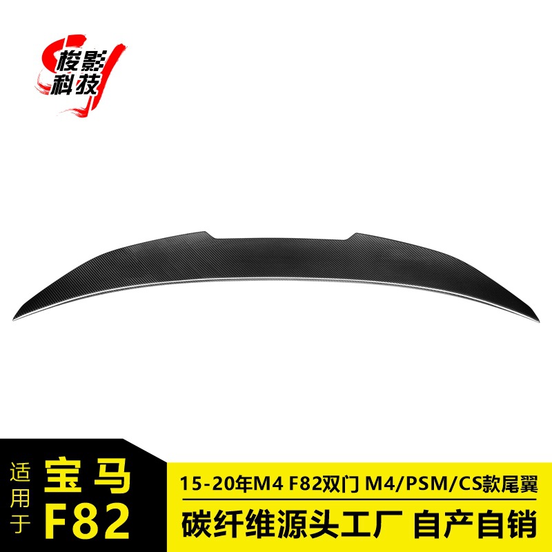 适用于宝马M4F82双门2015