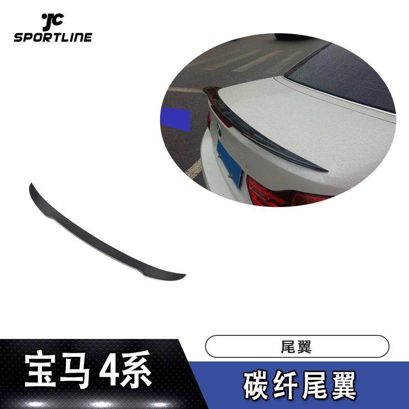 适用于宝马4系上扰流压尾F33/F83 M4敞篷版车碳纤维尾翼汽车压尾