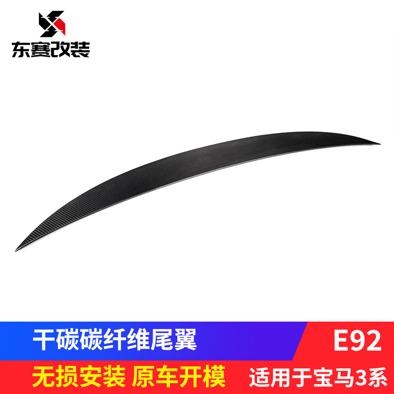 【干碳】适用于宝马3系E92