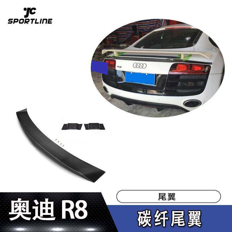 适用于奥迪上扰流定风翼R8 V8 V10碳纤维尾翼改装压尾
