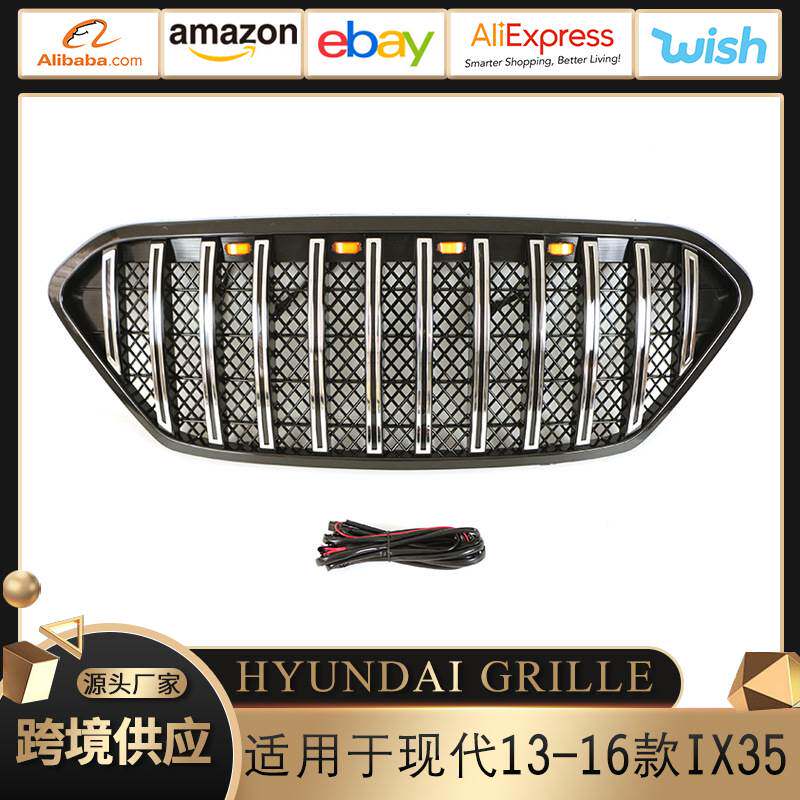 适用于13-16款现代IX35 GIRLLE中网 IX35前脸保险杠改装电镀外贸
