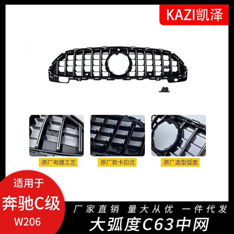 适用于奔驰2022新款C级206