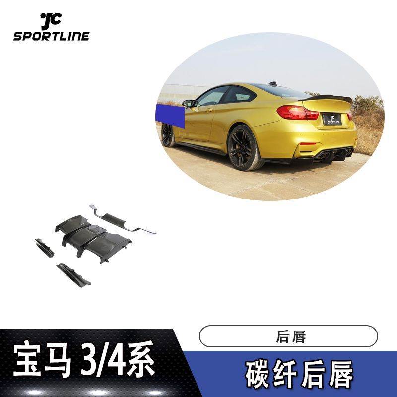 F80M3/F82M4 PSM款碳纤后唇汽车后扰流改装件