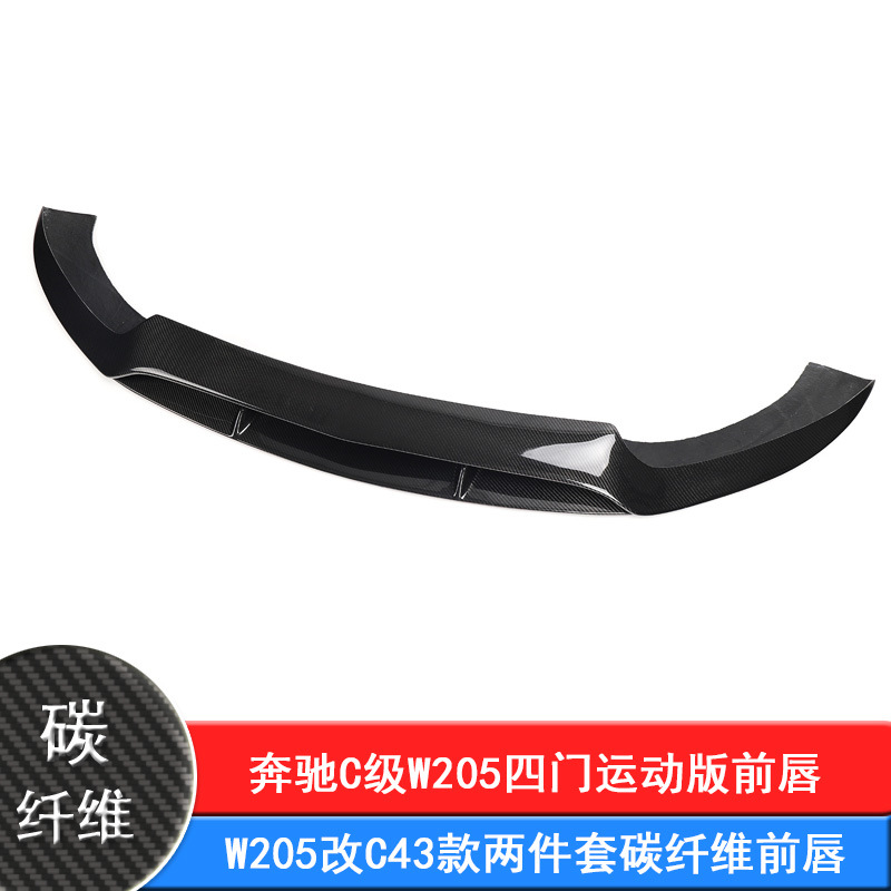 适用奔驰C级W205四门运动