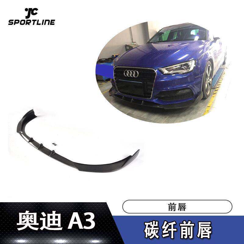 适用于奥迪前唇防撞条A3前扰流板S-LineS3两厢碳纤前唇板汽车前铲
