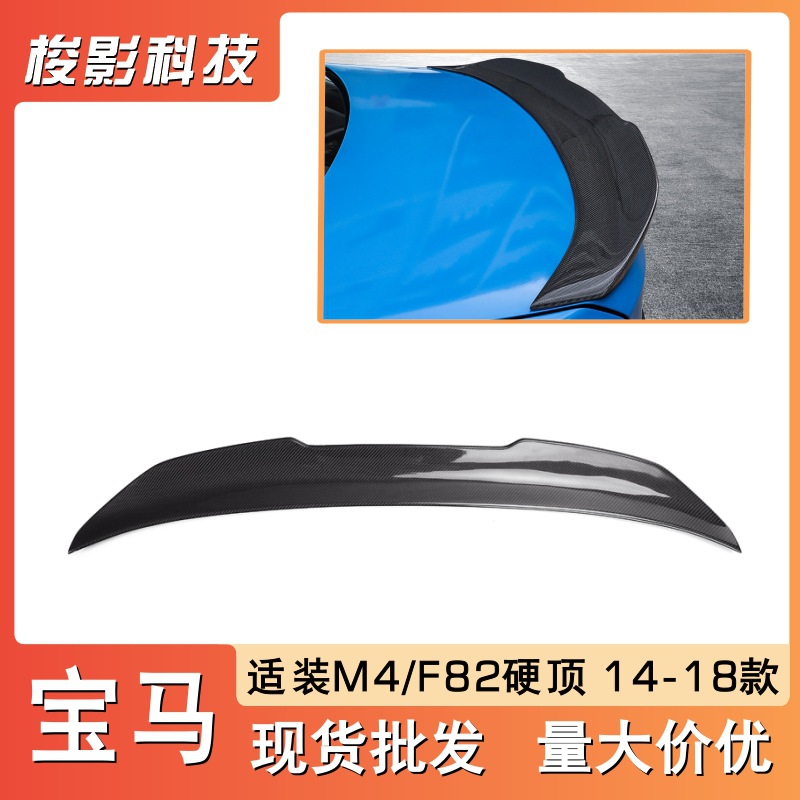 适用宝马4系F82改装碳纤维