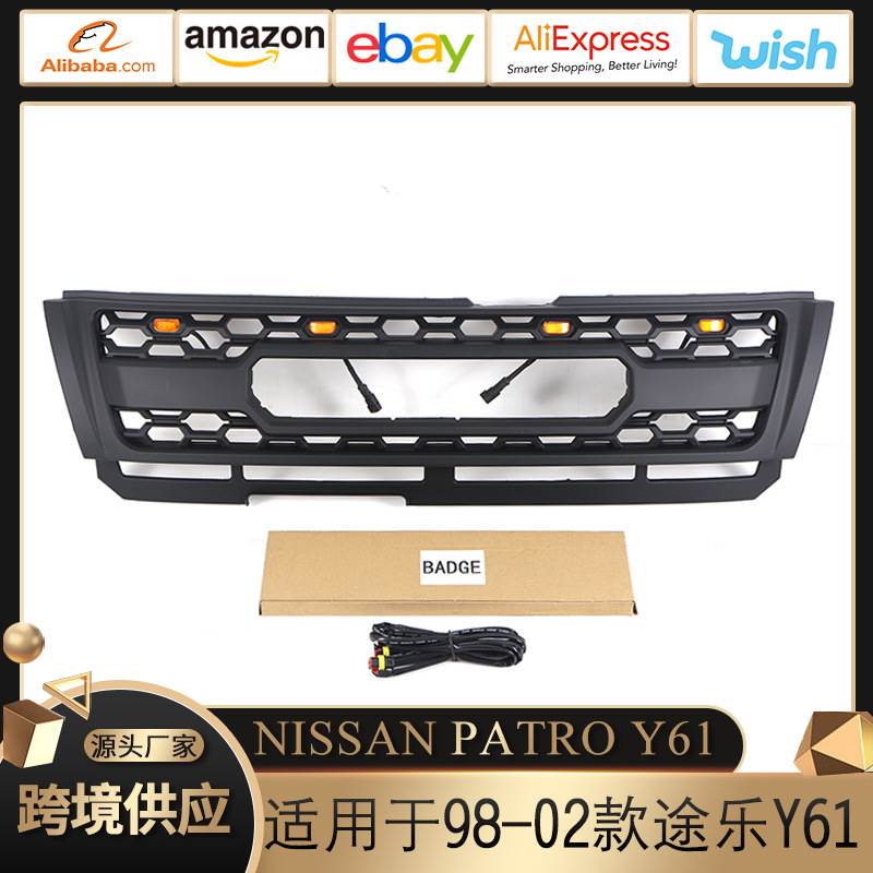 适用于1998-2002款尼桑途乐 Patrol Y61grill 中网带LED灯前格栅