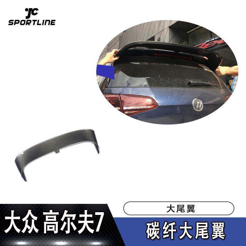 适用于大众上扰流压尾高尔夫7定风翼GTI R车装碳纤大尾翼改装
