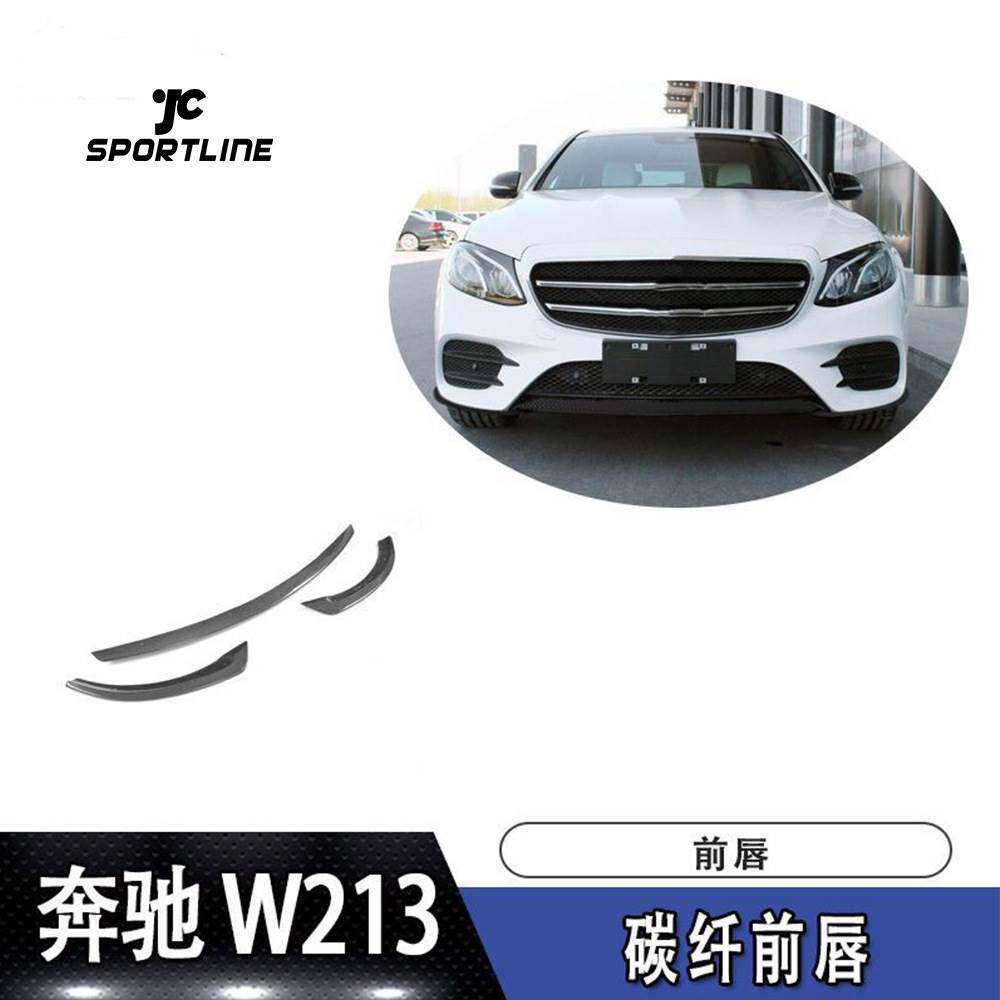 适用于17-18年奔驰E级W213四门运动版 E43 ML款碳纤前唇