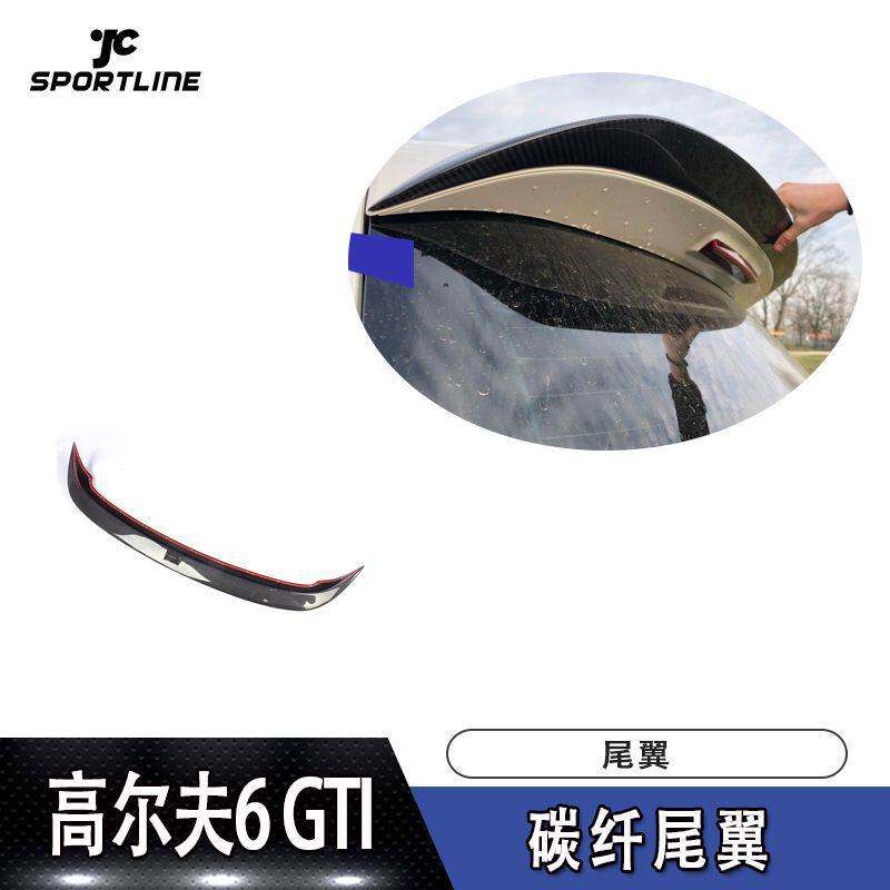 适用于高尔夫6定风翼GTI/R20车装OSIR碳纤尾翼汽车上扰流压尾