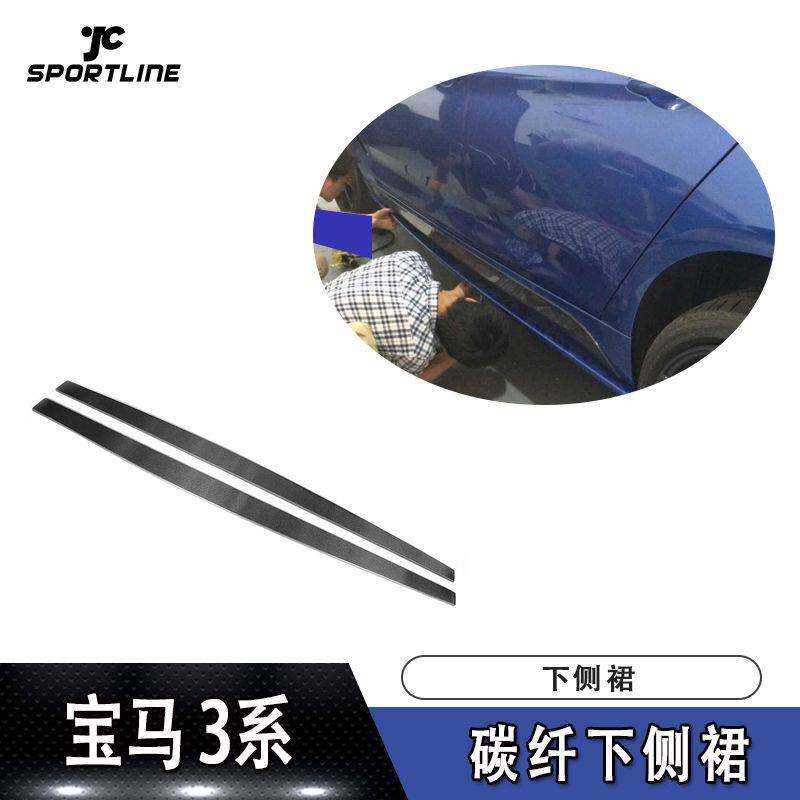 适用于宝马3系裙边侧铲GT碳纤侧裙mtech侧裙