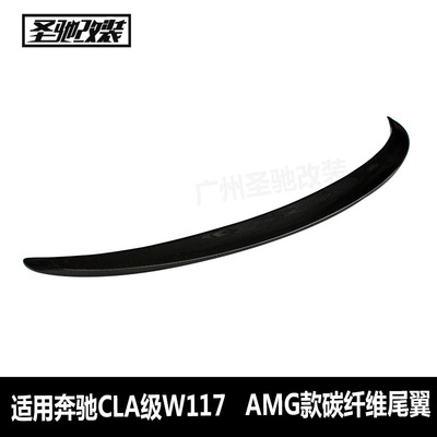 适用于奔驰CLA级W117MG款