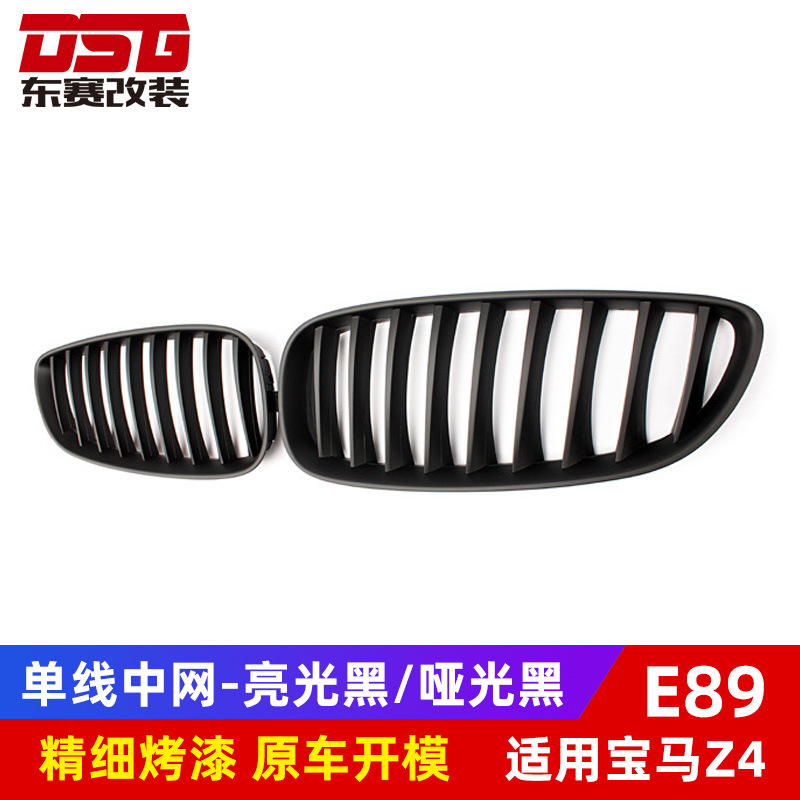 适用宝马Z4E89改装单线款