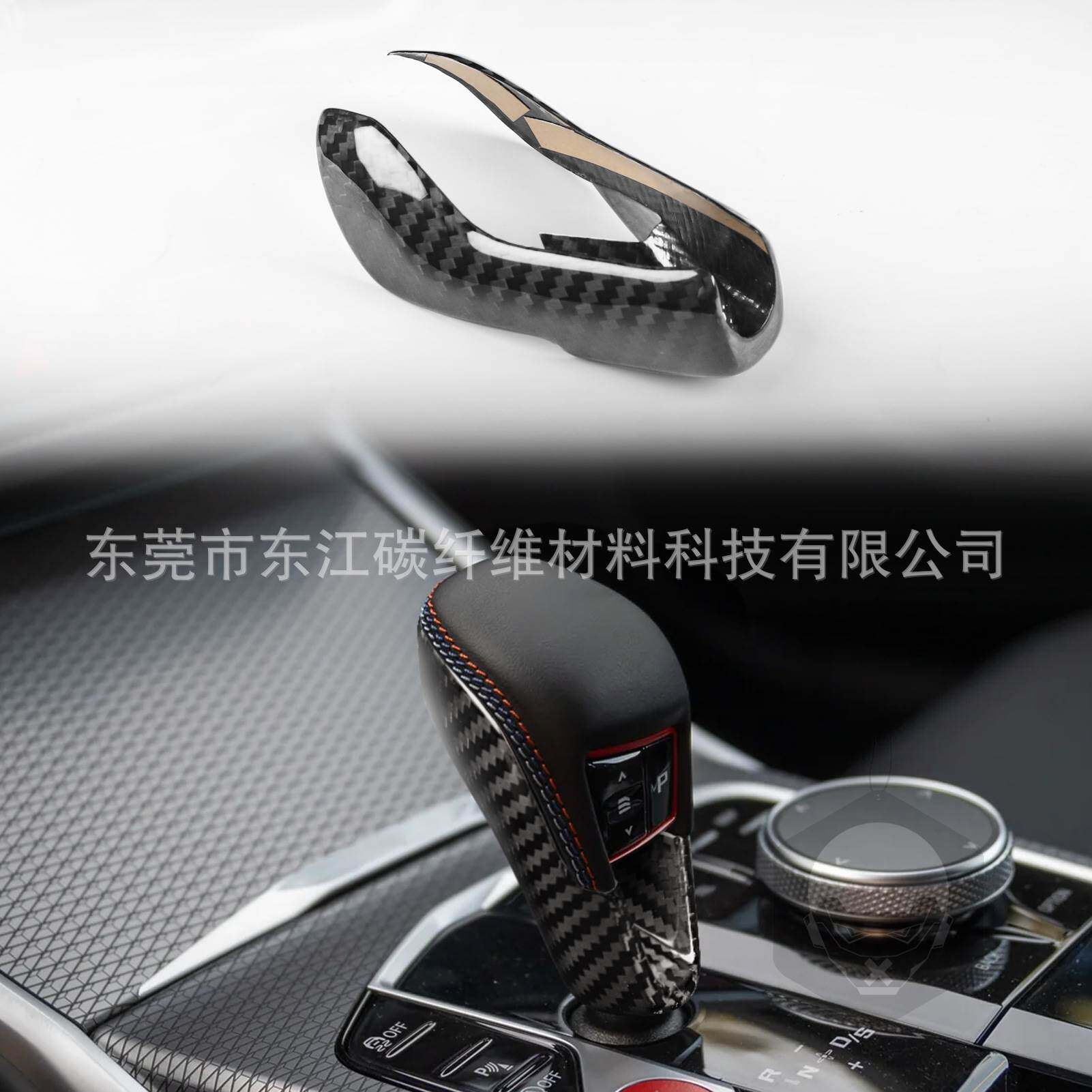 适用宝马M2M3M4M5X3MX4MX5MX6M 改装干碳纤维档把盖排挡头装饰盖