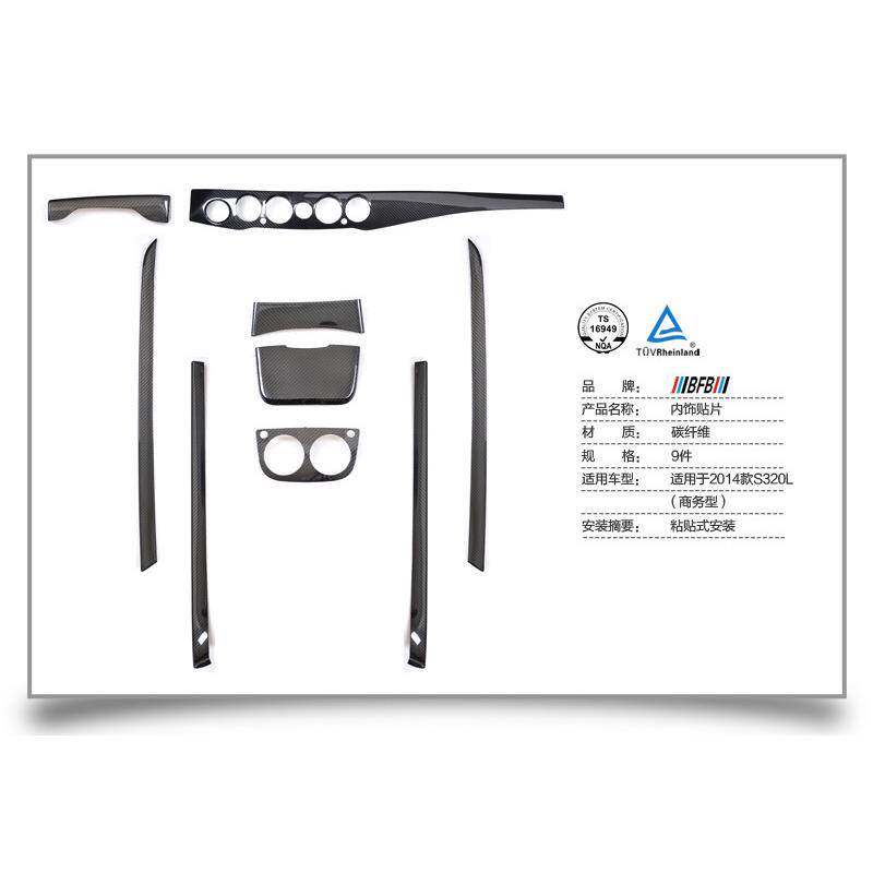 适用于奔驰改装S级14款S320L（商务型）碳纤维内饰排档仪表台车门