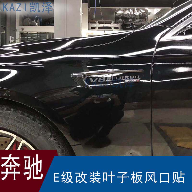 适用于新奔驰E级W213 amg叶子板改装E63侧标碳纤回力标