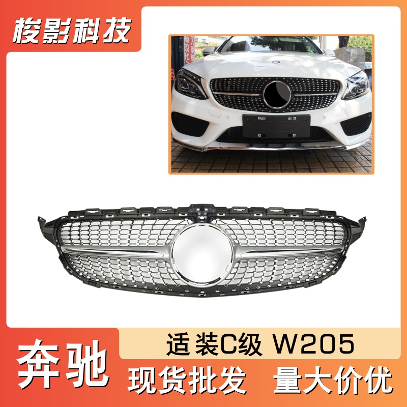 适用奔驰W205改装AMG中网T