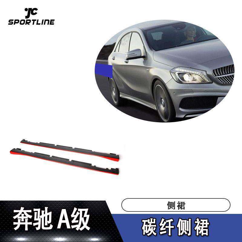适用于18年奔驰A级W176和CLA级C117运动款和AMG通装红边碳纤侧裙