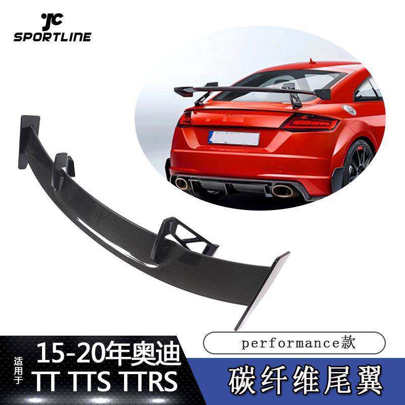 适用于15-20年奥迪TT TTS TTRS汽车改装P款碳纤维尾翼后扰流
