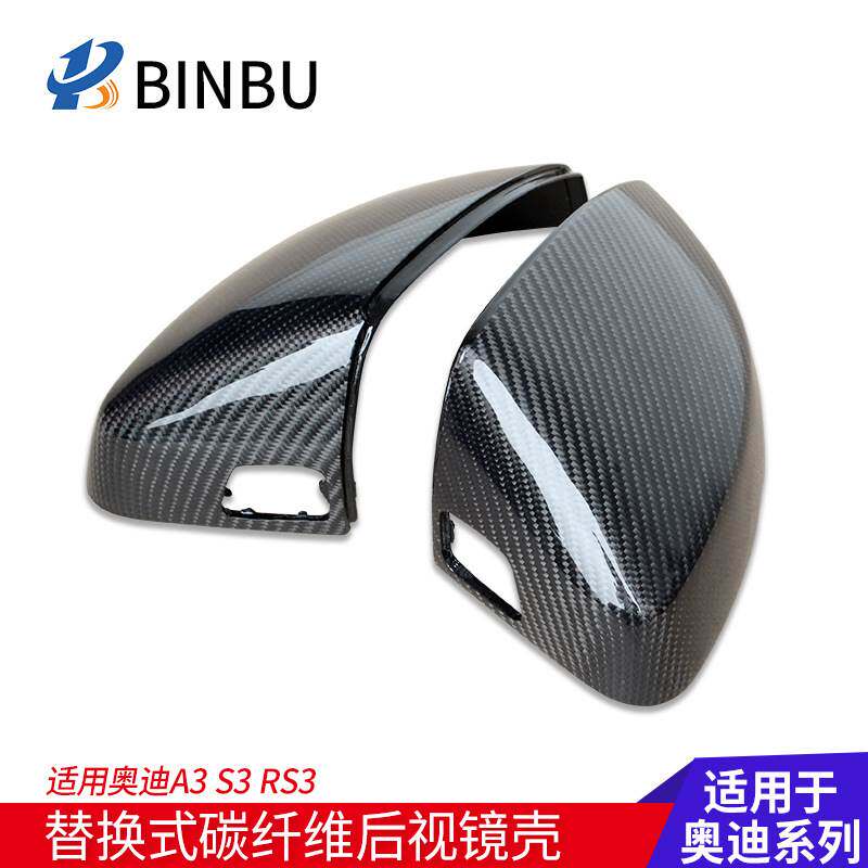 适用于奥迪A3S3碳纤维后视镜壳镜倒车镜壳改装带变道辅助转向辅助