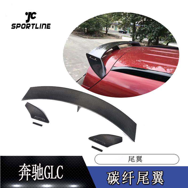 适用于奔驰改装汽车尾翼碳纤维GLC SUV版定风翼上扰流